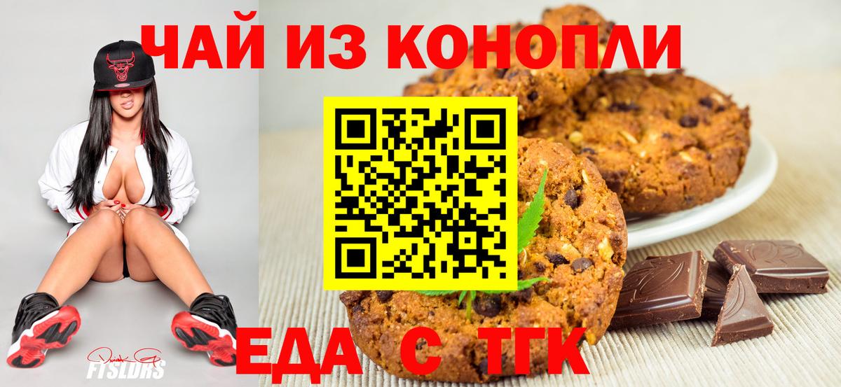 Canna-Cookies марихуана  Вход с VPN  Чернушка 