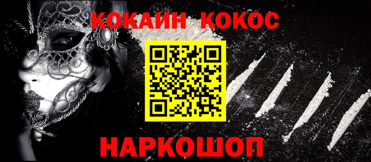 COCAIN Эквадор  Кокаин  Вход с VPN  Чернушка  Кокаин 98% 