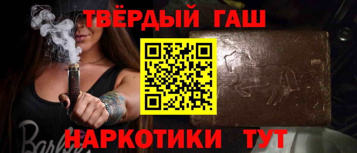 Чернушка  ГАШИШ Ice-O-Lator  ГАШ ice o lator  Вход с VPN 
