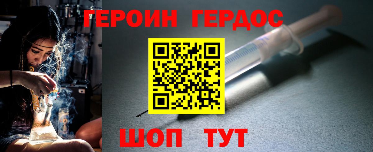 Героин хмурый  Героин  Чернушка  Вход с VPN 