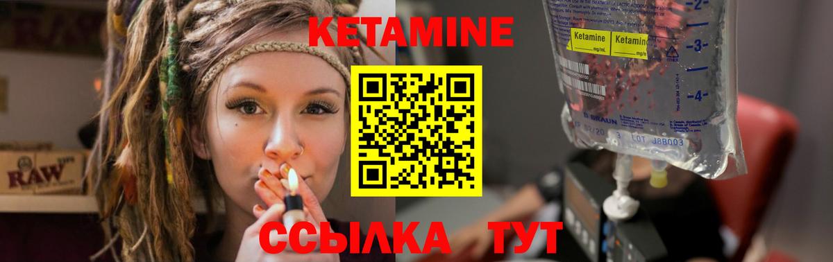 Чернушка  Кетамин VHQ  Вход с VPN 