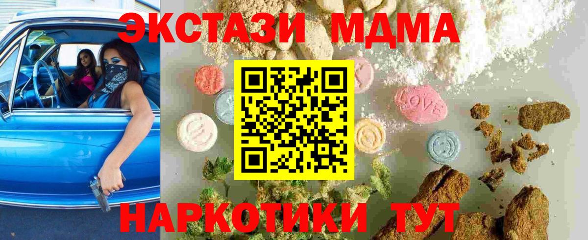 Чернушка  MDMA VHQ  МДМА  MDMA VHQ  Вход с VPN 