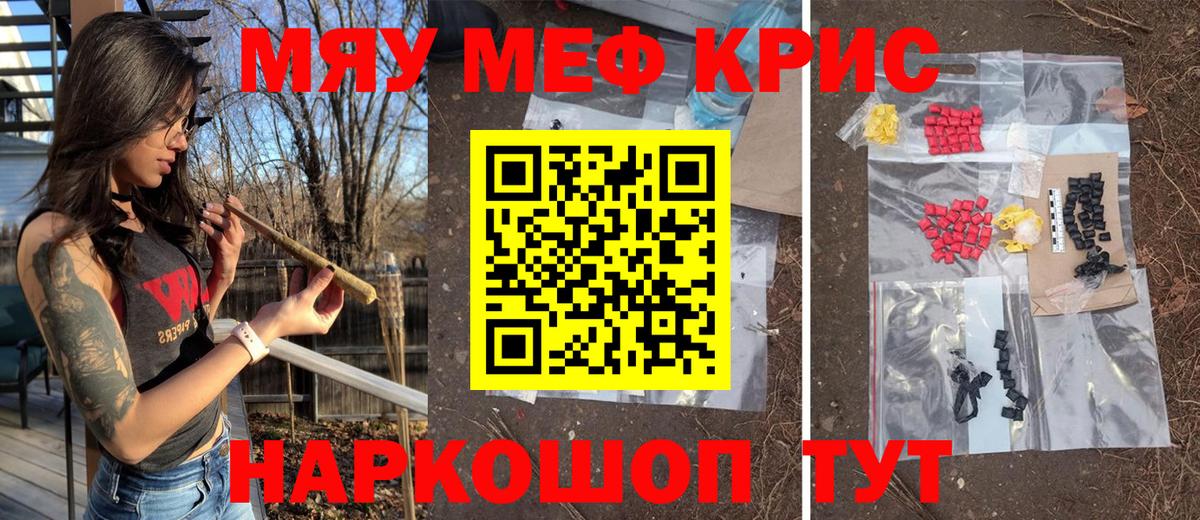 Меф  Чернушка