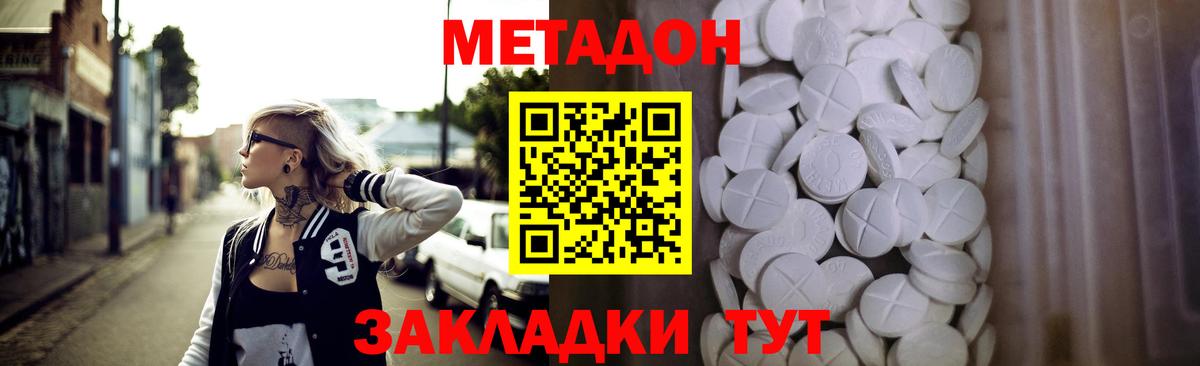 МЕТАДОН VHQ Чернушка