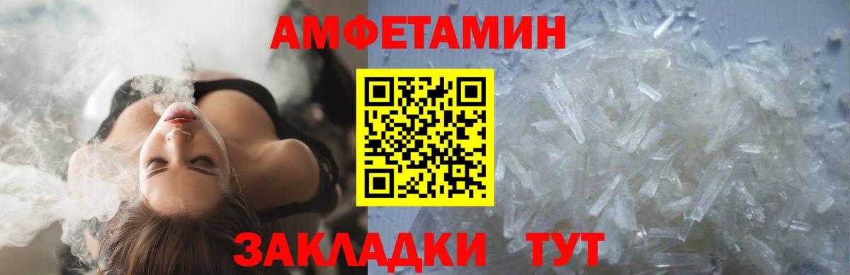 МЕТАМФЕТАМИН кристалл Чернушка
