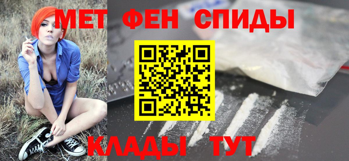 Чернушка  Первитин кристалл  Вход с VPN  Первитин кристалл 