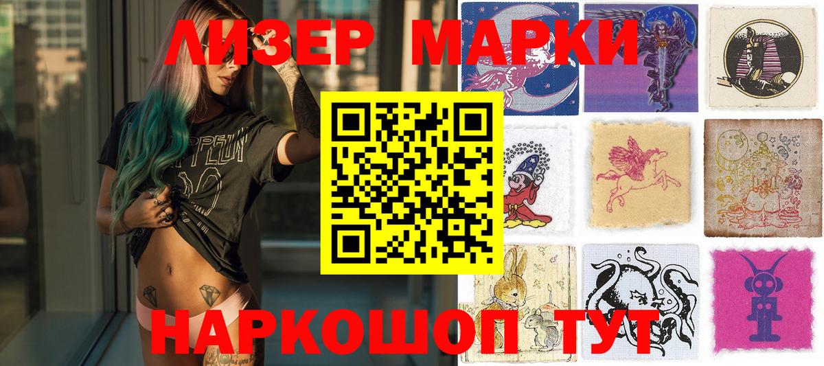 Марки NBOMe 1,8мг Чернушка