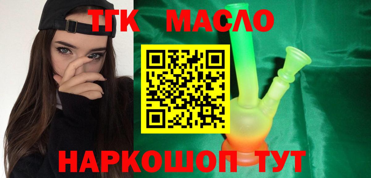 Дистиллят ТГК Wax  ТГК гашишное масло  Чернушка  Вход с VPN 