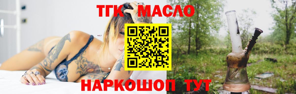 Дистиллят ТГК гашишное масло Чернушка