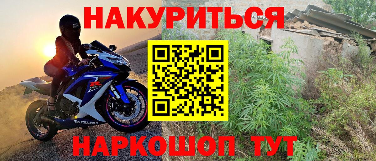 Бошки Шишки конопля  Вход с VPN  Бошки Шишки гибрид  Каннабис VHQ  Чернушка 